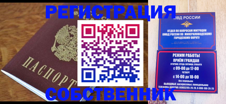 прописка регистрация в Тольятти