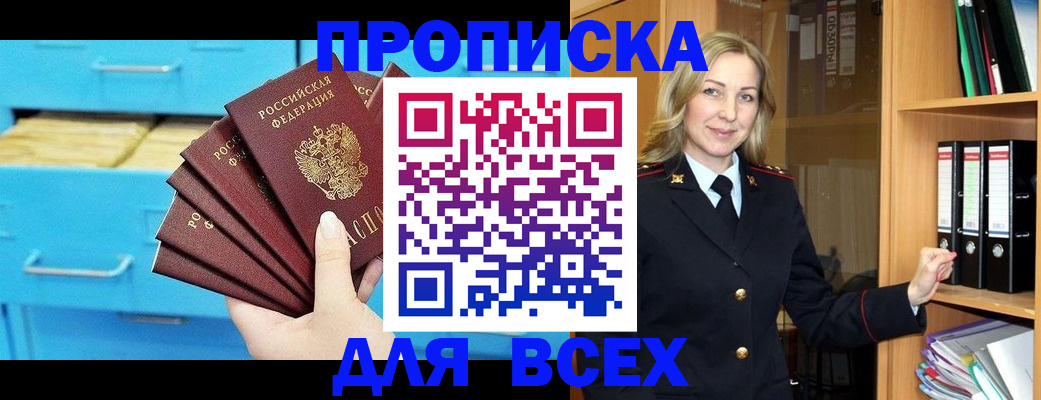 прописка иностранных граждан в Тольятти