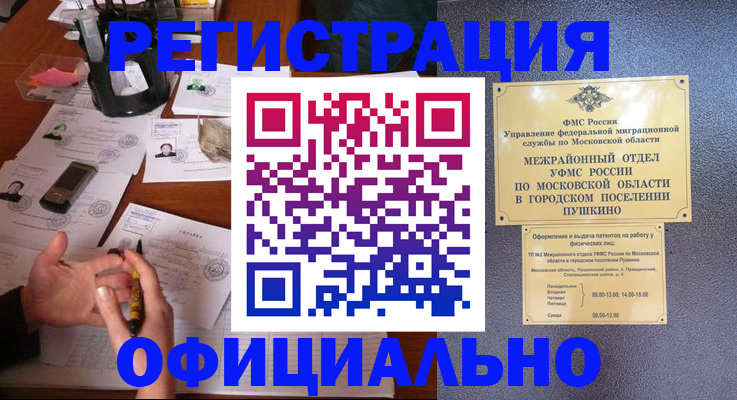 где прописаться в Тольятти