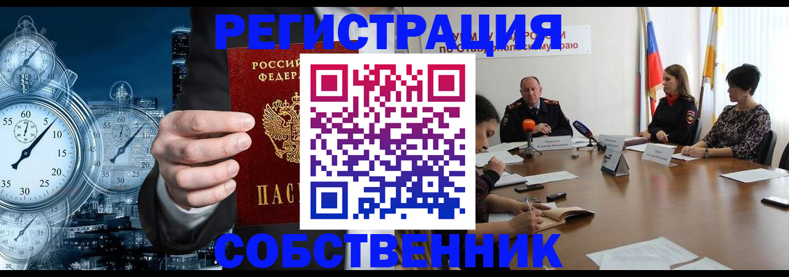 где прописаться в Тольятти