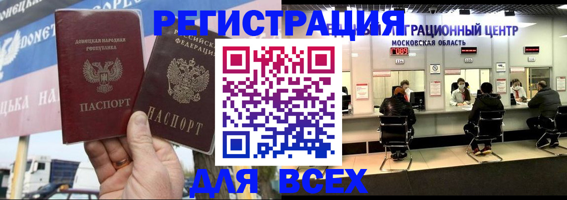 временная регистрация для школы в Тольятти