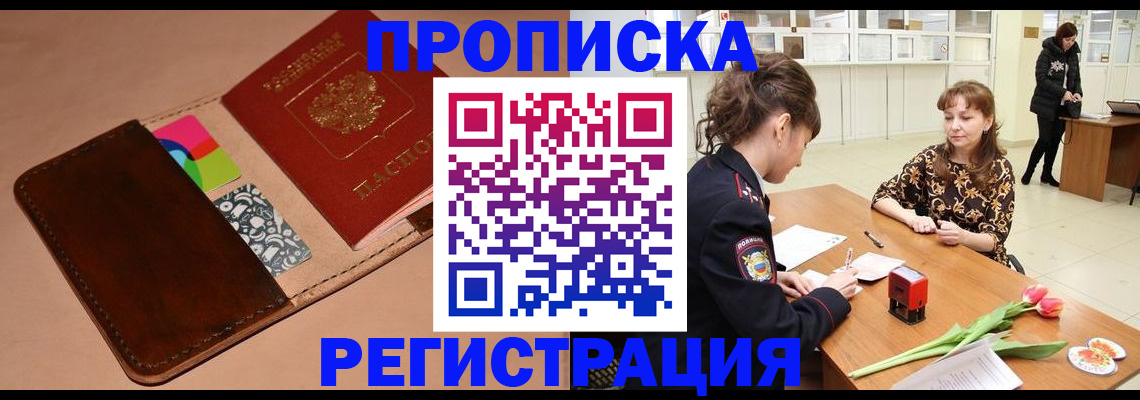 временная регистрация гарантия в Тольятти